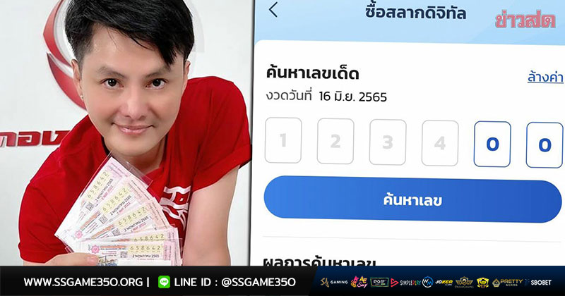 หวยหุ้นเกิดจากอะไร ทำไมคนถึงนิยม
