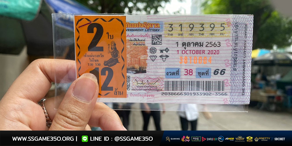 3 เรื่องไม่ควรทำวันหวยออก ถ้าอยากได้รางวัล ควรรู้