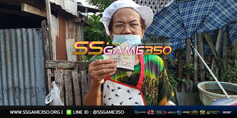ซื้อหวยออนไลน์ SSGAME350